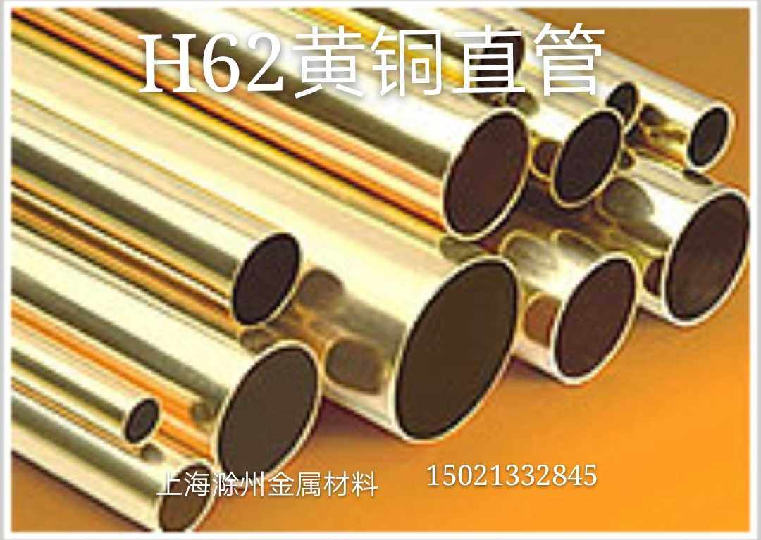 h62黄铜管 空心铜管 耐高压厚壁铜管1 1.5 2 3 4 5 6 8 10 20毫米