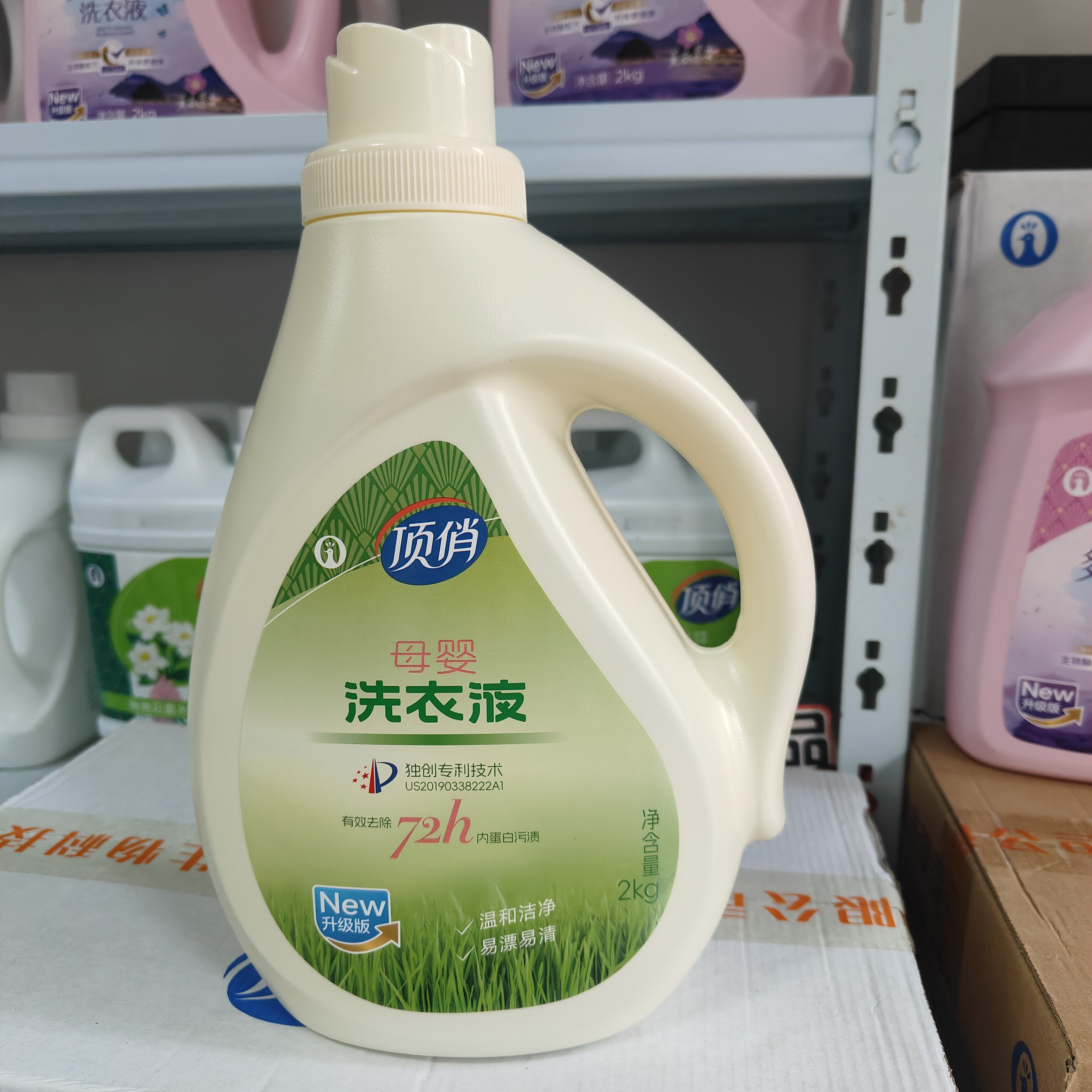 顶俏母婴专用洗衣液去污增柔抗静常规洗衣液