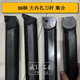 50柄大内孔镗孔内槽螺纹刀杆S50-MWLNR08 SNR0050U16 MGIVR6050-4