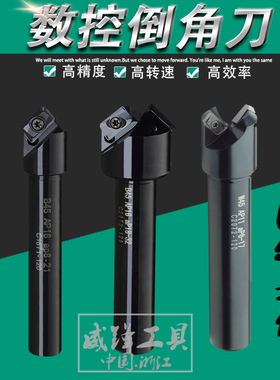 数控倒角刀 外圆内孔 90° 倒角舍弃式AP1604刀片 CNC倒角刀杆