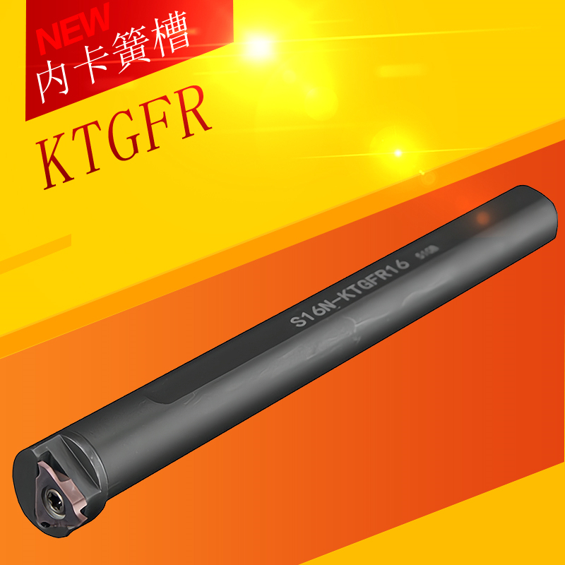 内径浅槽切槽刀杆S16N/S20Q/S25R-KTGFR16内孔卡簧槽立装浅槽刀 五金/工具 切断车刀 原图主图