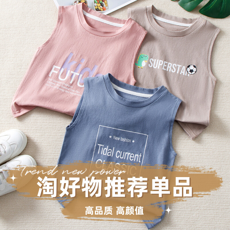 男童背心纯棉无袖T恤夏装童装儿童男孩坎肩薄款夏季女童外穿上衣