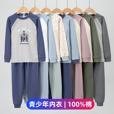 青少年男秋衣秋裤套装纯棉初中学生大童全棉毛衫中领保暖内衣套装