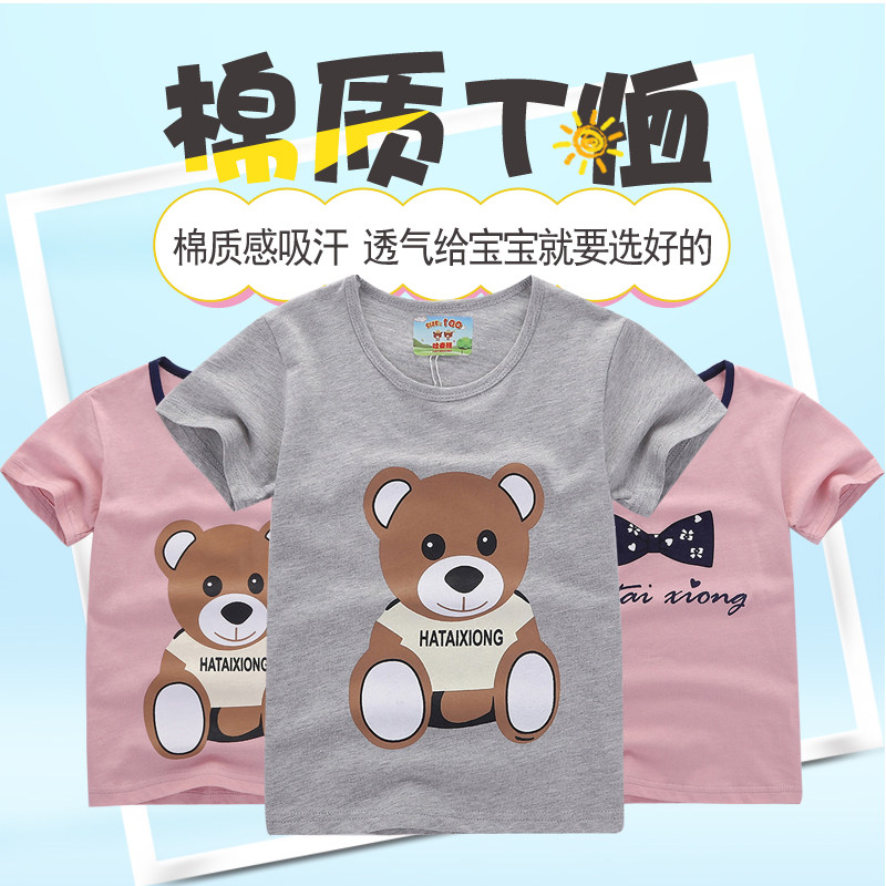 男童女宝宝婴儿童装女童夏季t恤小童短袖半袖1棉质2上衣3夏装4岁在类目 童装/婴儿装/亲子装, T恤中 - 来自Buy2taobao.com提供专业的淘宝代购服务