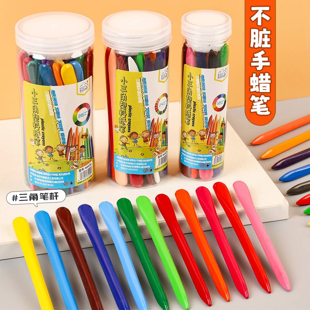 不脏手可水洗蜡笔筒装36色三角杆塑料蜡笔儿童绘画涂鸦彩色油画棒