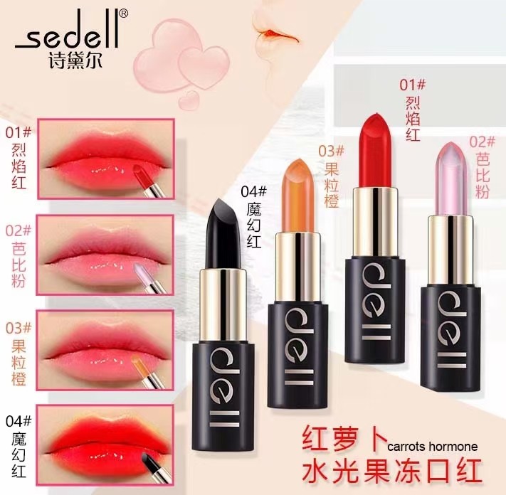 诗黛尔水光红萝卜唇膏温变滋养水润淡化唇纹防干防开裂孕妇可用,彩妆/香水/美妆工具,唇膏/口红,淘宝优惠券,粉丝福利购,淘宝优惠卷