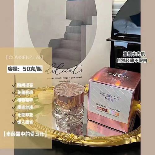 卡斯曼奢宠美颜透亮素颜霜遮暇持久脸部保湿面霜水润懒人霜裸妆