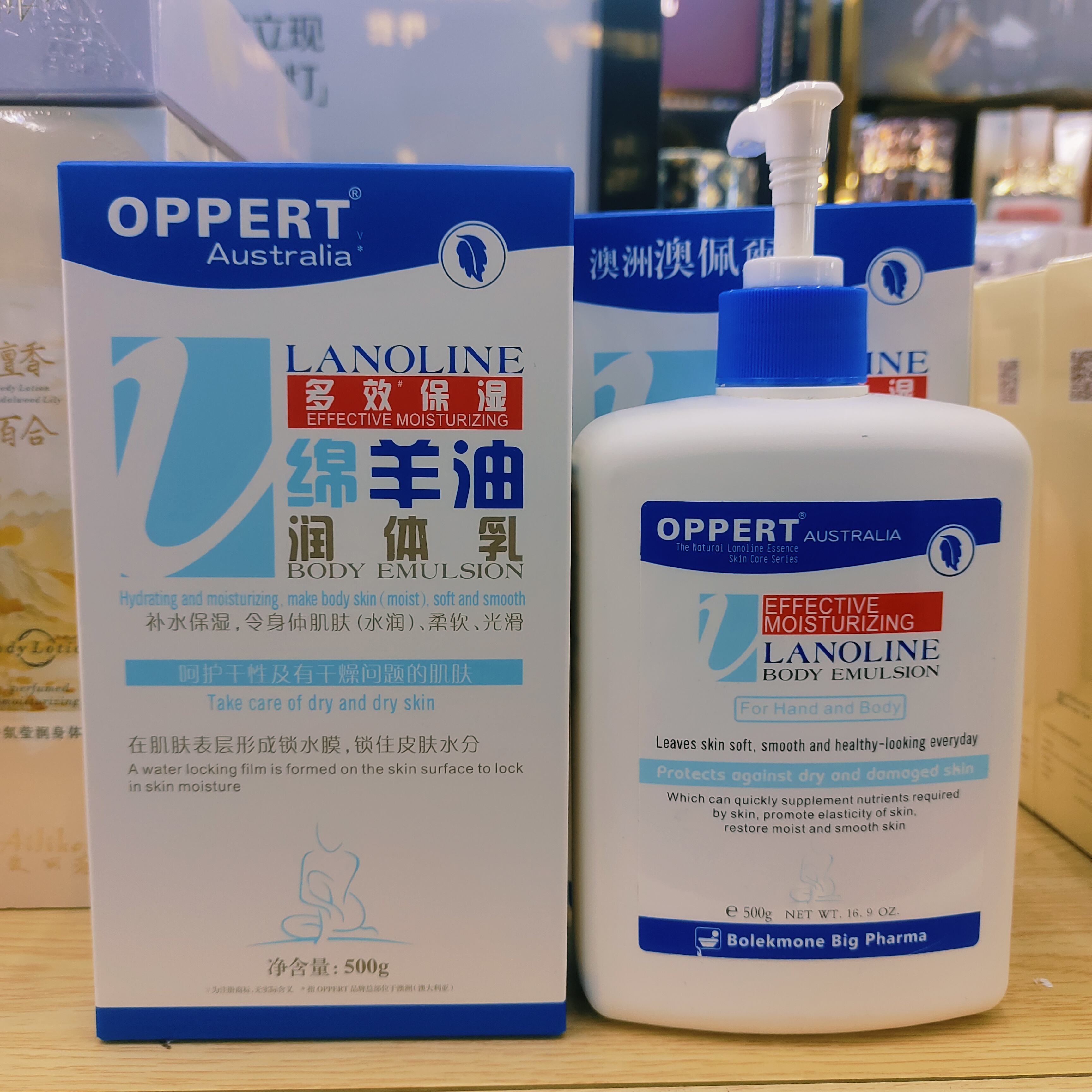 澳佩尔澳洲绵羊油润体乳高效保湿润肤露保湿身体乳抗干痒锁水滋润