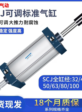 可调气缸双头SCJ63/50/80/100/125/32/40