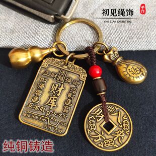 2026年开财库挂件钥匙扣聚宝盆摇钱树铜牌正财偏财葫芦五帝钱吊坠