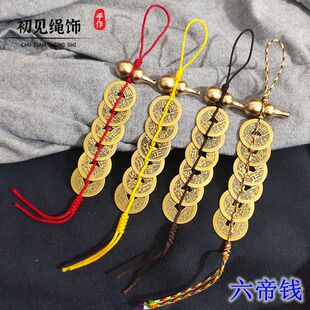 五帝钱葫芦挂件解决大门对门厕所卧室压门槛六枚古币八帝铜钱随身