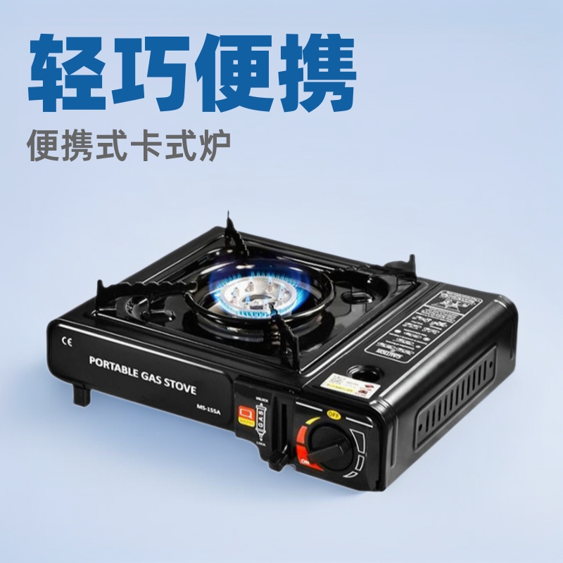 卡式炉户外卡斯煤气灶具双用便携
