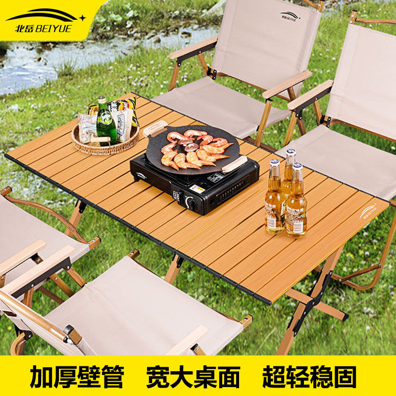 北岳便携式蛋卷桌户外桌子可折叠野餐桌摆摊烧烤桌椅露营用品套装,户外/登山/野营/旅行用品,户外桌椅套装,淘宝优惠券,粉丝福利购,淘宝优惠卷