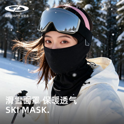 冬季新款羊毛滑雪护脸面罩
