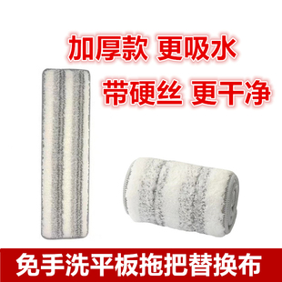 拖布通用好媳妇平板拖把替换布家用免手洗平板拖把拖布墩布带硬丝