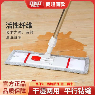 好媳妇免手洗懒人拖把干湿两用