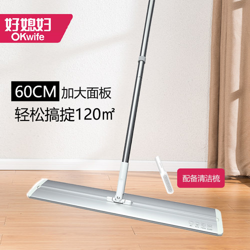 好媳妇免手洗拖把拖地神器