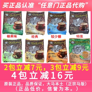 旧街场新日期低糖白咖啡特价处理