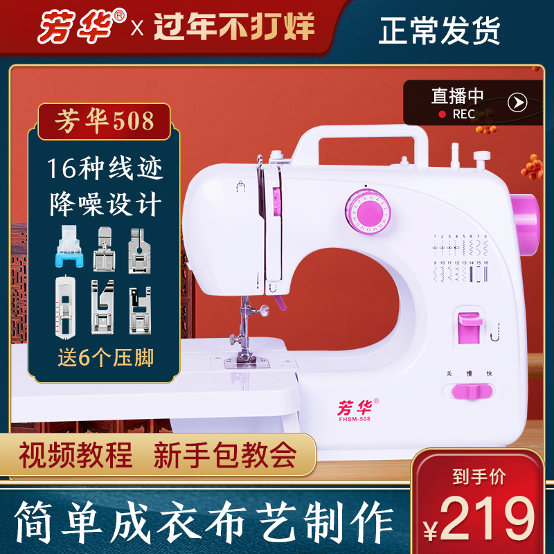 Youth 508 Sewing machine Electric household multi-function Lock Desktop Sewing machine small-scale Mini quality goodsin the Home Daily , Home Hardware Tools , Sewing/Knitting machine  category - from Buy2taobao.com to provide professional Taobao agent buy service