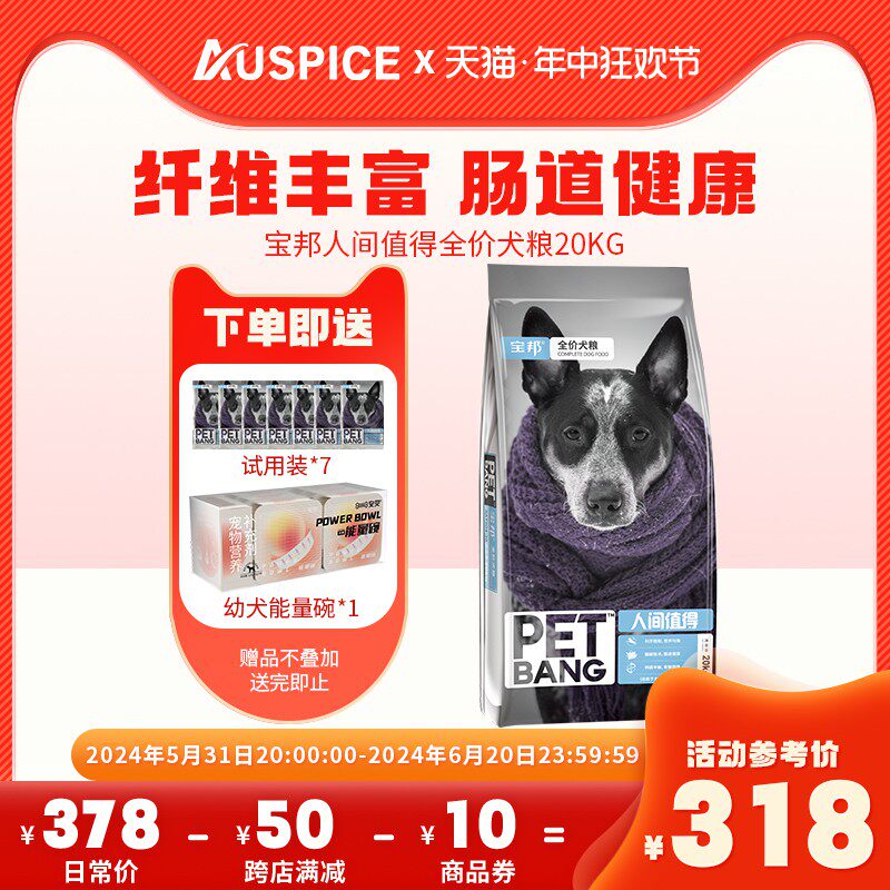 安贝人间值得系列犬粮40斤拉布拉多金毛20kg