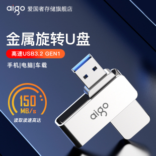 高速USB3.2个性 爱国者u盘32g正版 定制logo刻字32gb正品 创意电脑