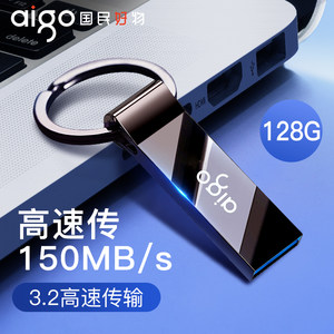 爱国者u盘128g金属定制USB3.2