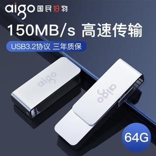 高速USB3.2优盘个性 爱国者u盘64g正版 定制logo正品 大容量64gu盘