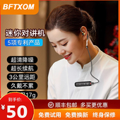 对讲小机小型耳麦机微型迷你无线对讲机一体机美容院饭店餐厅酒店