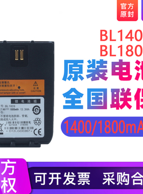 适配Hytera海能达对讲机X1e X1p Z1P锂电池 BL1401 BL1809 电池板