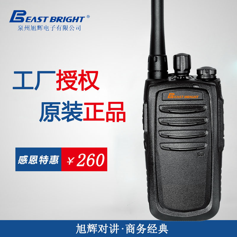 旭辉EB-288对讲机eb288电池 充电器天线电池耳机EB288配件全系列