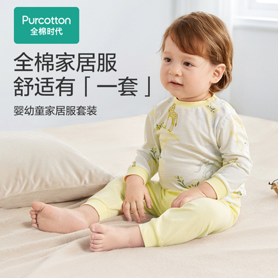 Purcotton/全棉时代 2023秋婴儿针织长袖套装,PLZ233020