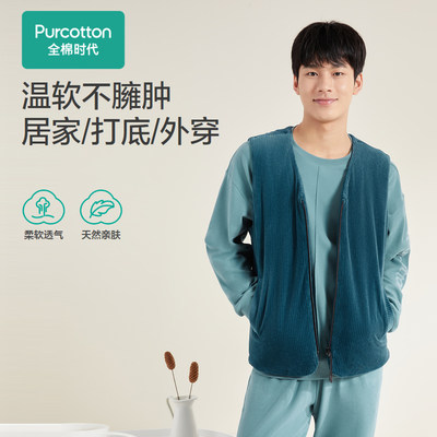 Purcotton/全棉时代 22男士冬款加厚灯芯绒夹棉家居马甲PUY224002