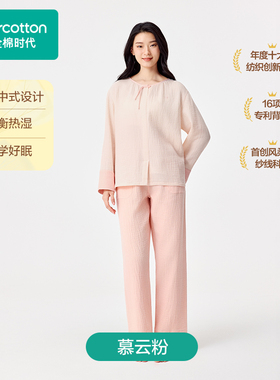 Purcotton/全棉时代男女士空气褶皱纱轻盈透气家居套装,PUT253017