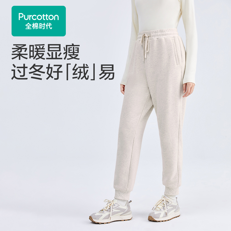 Purcotton/全棉时代 2023冬女士针织抓绒卫裤,POK234004