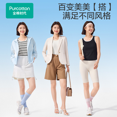 Purcotton/全棉时代 2025夏女士圆领带杯打底背心,PUD252007