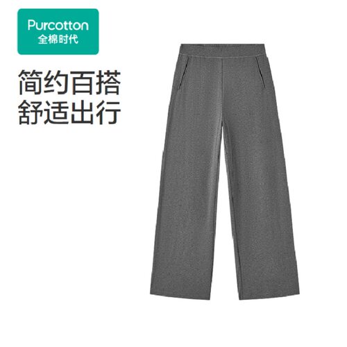 Purcotton/全棉时代 2026秋女士水光棉针织透气直筒裤,POK263013