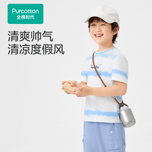 Purcotton/全棉时代 2026夏男童凉感60S高支水光棉T恤,PLY262004