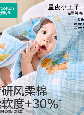 Purcotton/全棉时代 抗菌防螨水洗纱布浴巾,120×120cm,PTY251031