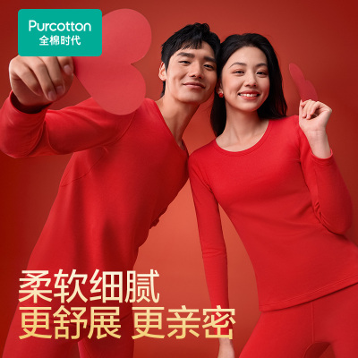 Purcotton/全棉时代 2024冬男士风柔棉抗菌打底套装中厚PUS244016