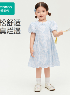 Purcotton/全棉时代 2024(1-8岁)女童梭织短袖连衣裙,PLQ243013