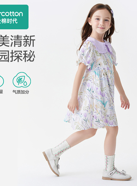 Purcotton/全棉时代 2023夏女童梭织短袖连衣裙,PLQ232024