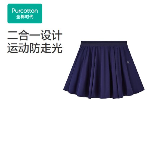 Purcotton/全棉时代 女士针织平纹弹力液氨二合一短裙,POD263005