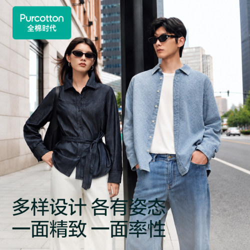Purcotton/全棉时代 女士梭织软牛仔翻领衬衫 宽松休闲,POC263001