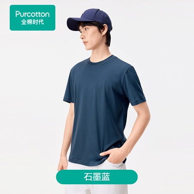 Purcotton/全棉时代 2025夏男士水光棉凉感T恤,POT252008