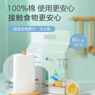 Purcotton/全棉时代 厨房全棉柔巾平纹200×300mm,90片/卷,2卷/袋