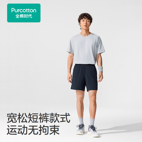 Purcotton/全棉时代 男士皱布梭织弹力速干短裤,POK263027