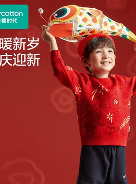 Purcotton/全棉时代 2025儿童加厚提花圆领柔纱棉线衣,PLS251007