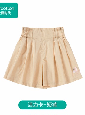 Purcotton/全棉时代 2025夏女童60S府绸梭织短裤,PLK252048