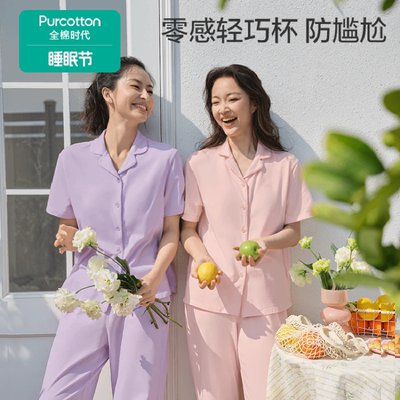 Purcotton/全棉时代 女士针织抗菌开襟带胸垫家居套装,PUT252003