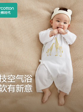 Purcotton/全棉时代 2023秋婴儿纱布系带蝶衣,PLL233063